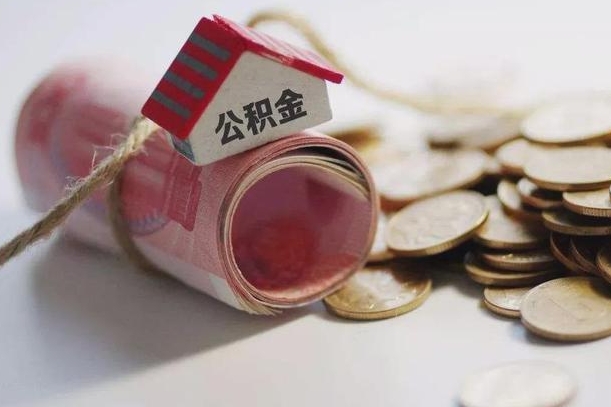 阜新缺钱怎么把公积金提取出来（缺钱怎么把公积金全部提取出来）